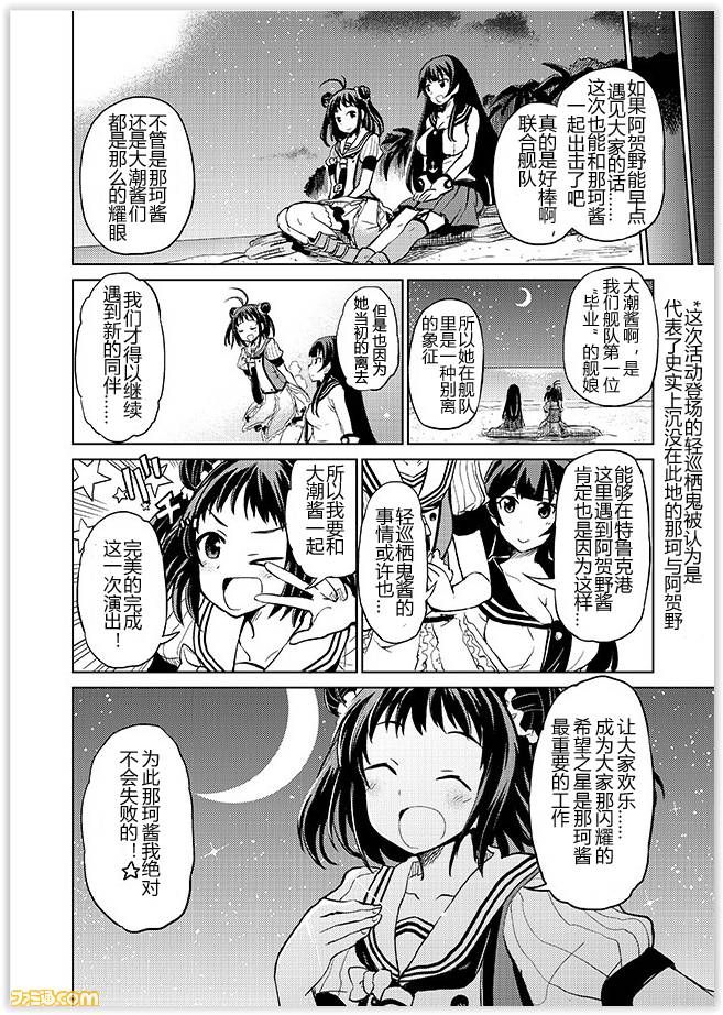 舰舰日和韩漫全集-第71话无删减无遮挡章节图片 