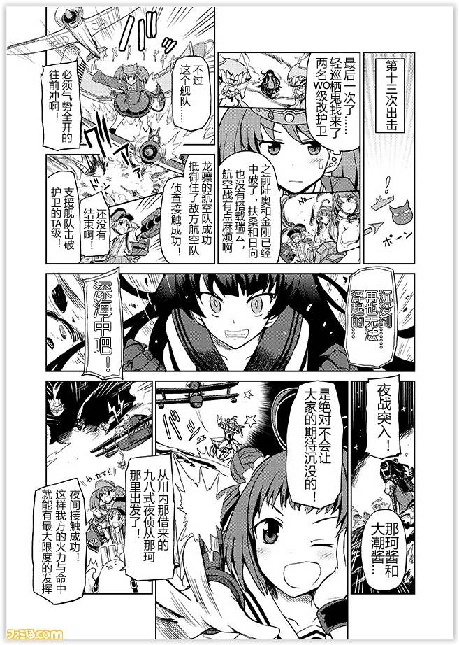 舰舰日和韩漫全集-第71话无删减无遮挡章节图片 