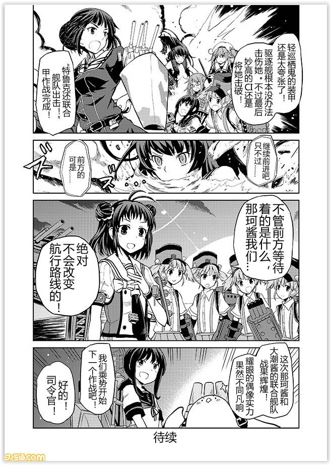 舰舰日和韩漫全集-第71话无删减无遮挡章节图片 