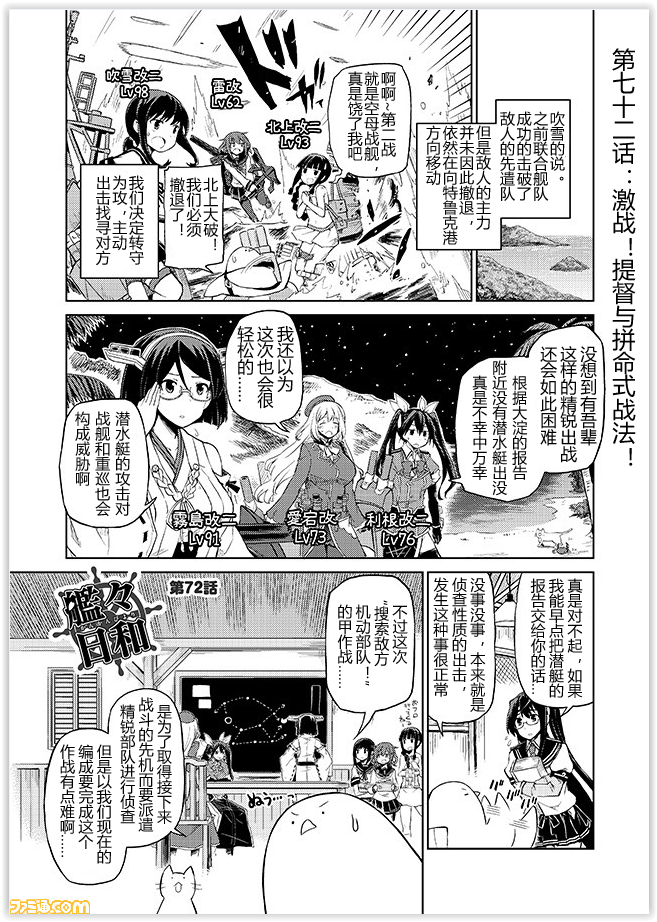 舰舰日和韩漫全集-第72话无删减无遮挡章节图片 