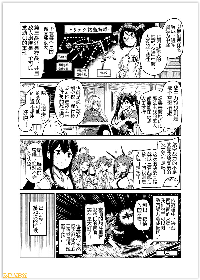 舰舰日和韩漫全集-第72话无删减无遮挡章节图片 