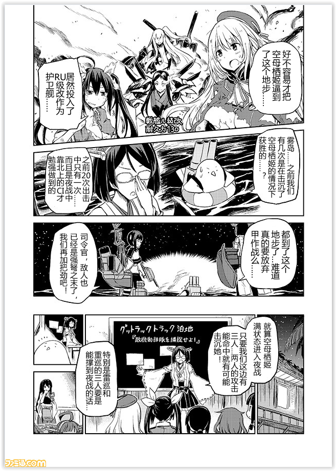 舰舰日和韩漫全集-第72话无删减无遮挡章节图片 