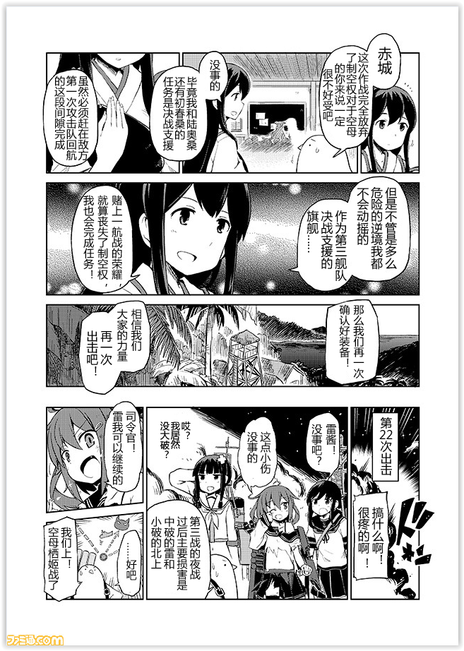 舰舰日和韩漫全集-第72话无删减无遮挡章节图片 