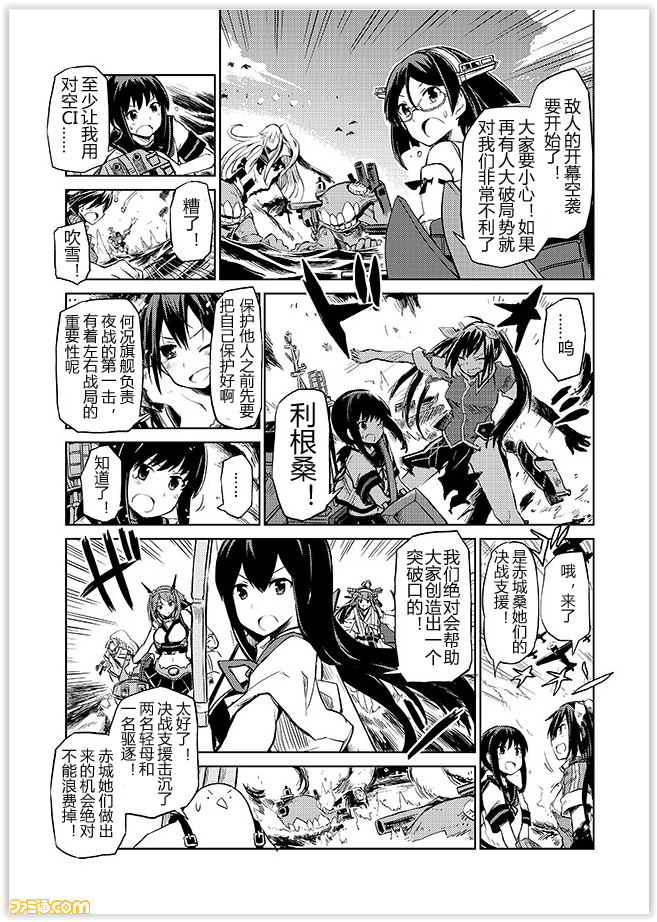 舰舰日和韩漫全集-第72话无删减无遮挡章节图片 