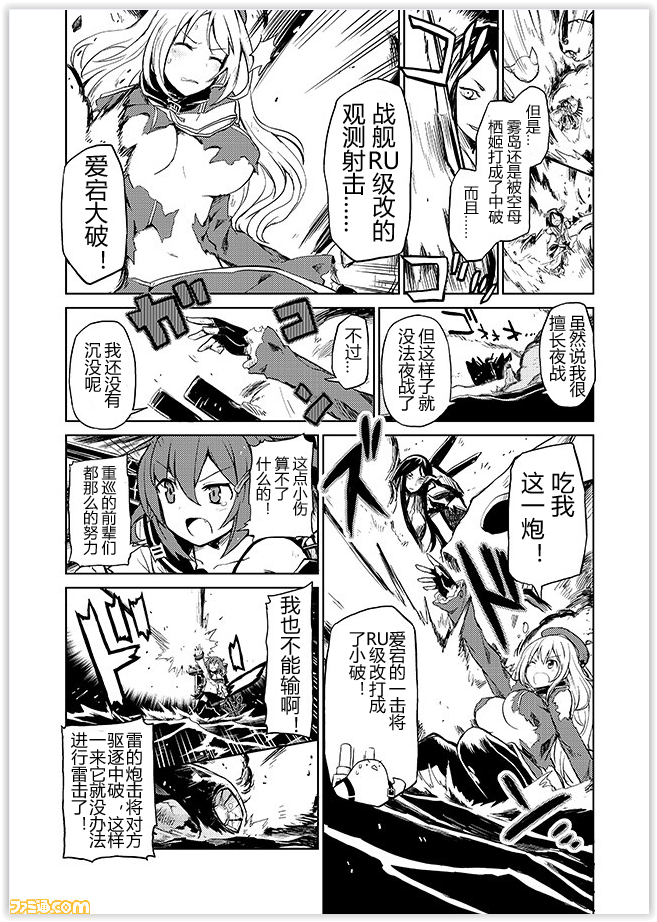 舰舰日和韩漫全集-第72话无删减无遮挡章节图片 