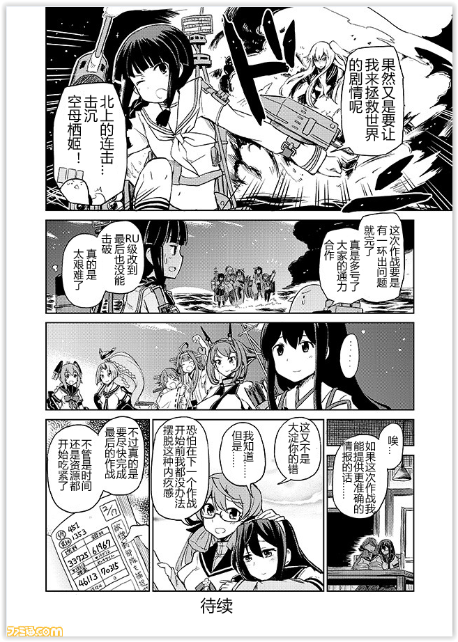 舰舰日和韩漫全集-第72话无删减无遮挡章节图片 