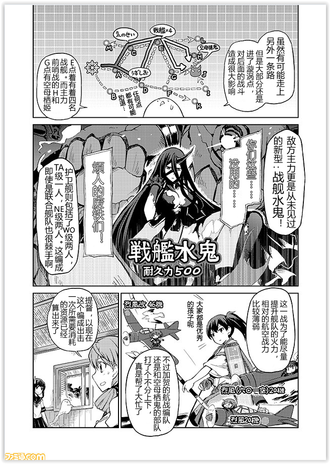 舰舰日和韩漫全集-第73话无删减无遮挡章节图片 