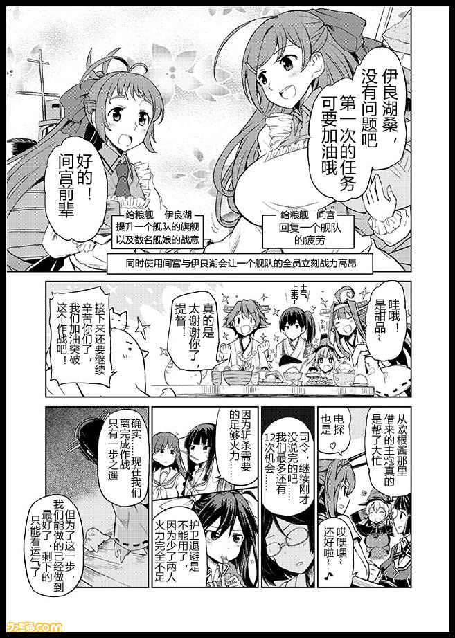 舰舰日和韩漫全集-第74话无删减无遮挡章节图片 