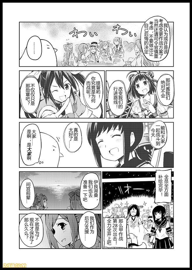 舰舰日和韩漫全集-第74话无删减无遮挡章节图片 