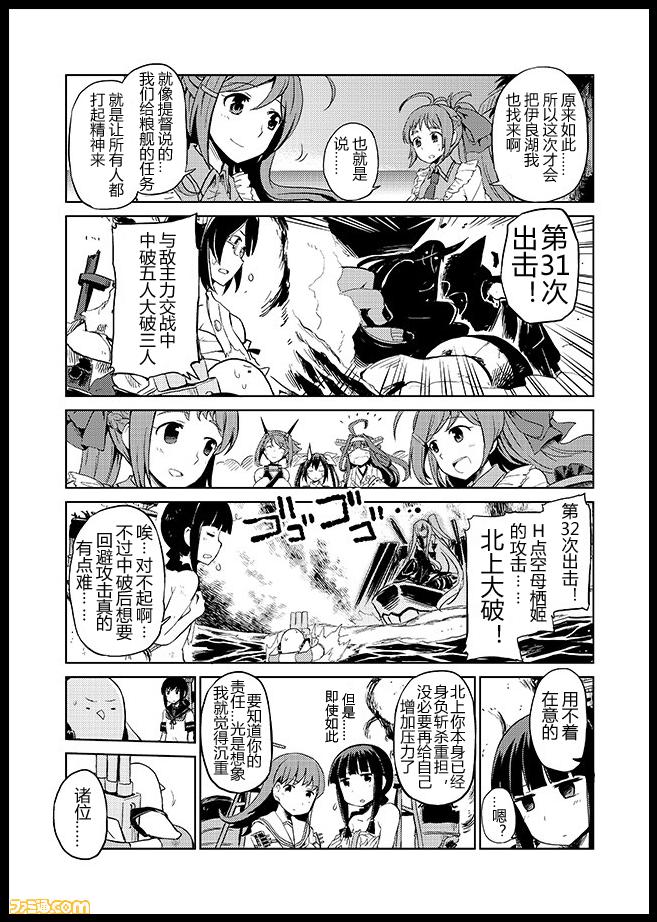 舰舰日和韩漫全集-第74话无删减无遮挡章节图片 