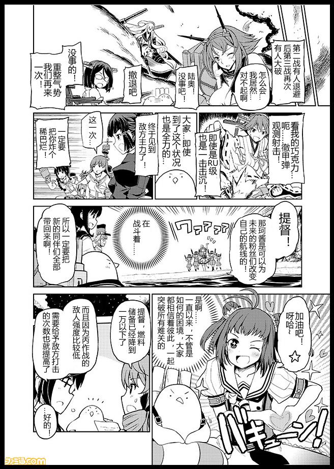 舰舰日和韩漫全集-第75话无删减无遮挡章节图片 
