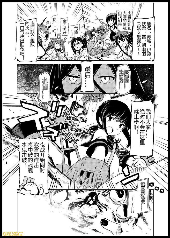 舰舰日和韩漫全集-第75话无删减无遮挡章节图片 