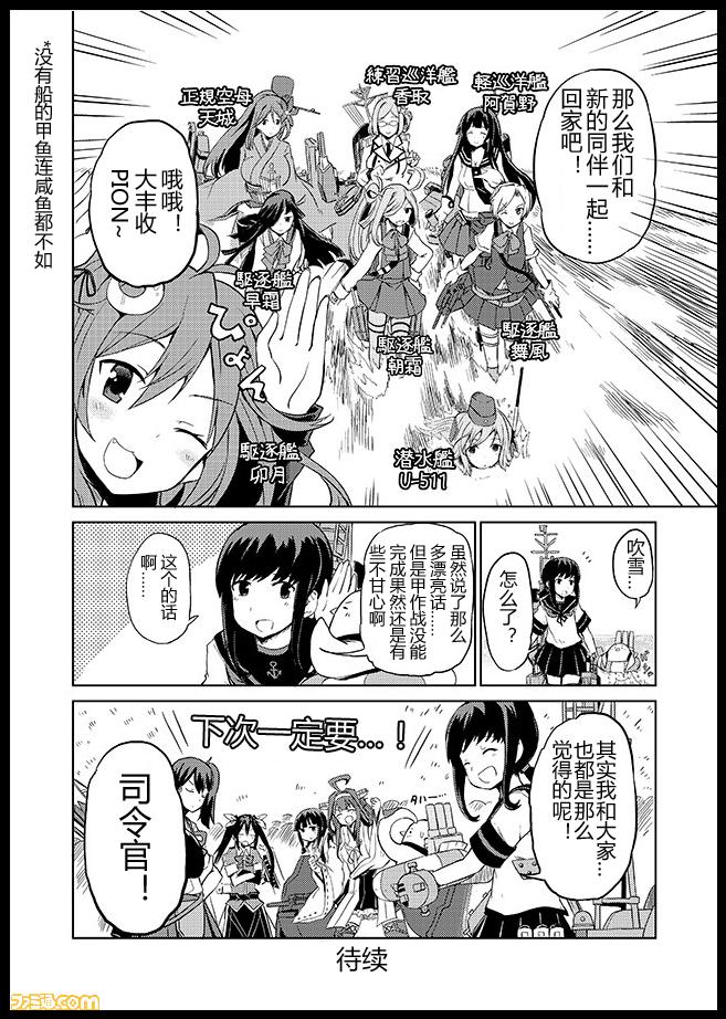 舰舰日和韩漫全集-第75话无删减无遮挡章节图片 
