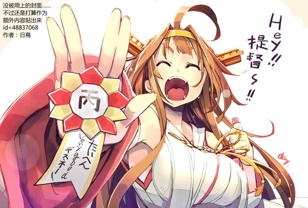 舰舰日和韩漫全集-第75话无删减无遮挡章节图片 