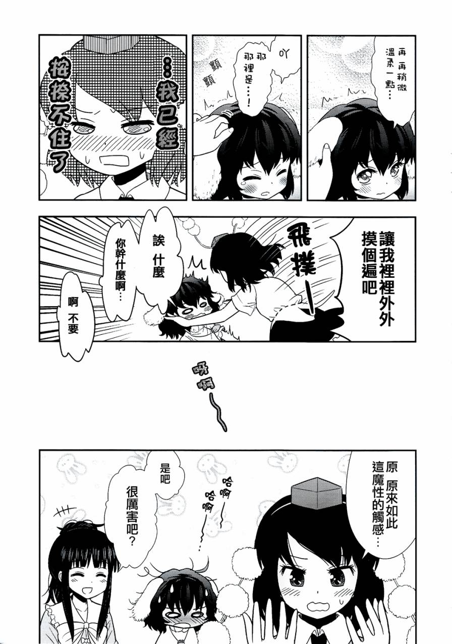 Lovely Rabbit Ears!韩漫全集-全一话无删减无遮挡章节图片 