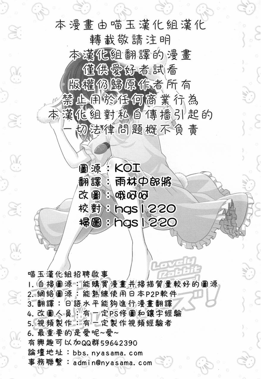Lovely Rabbit Ears!韩漫全集-全一话无删减无遮挡章节图片 