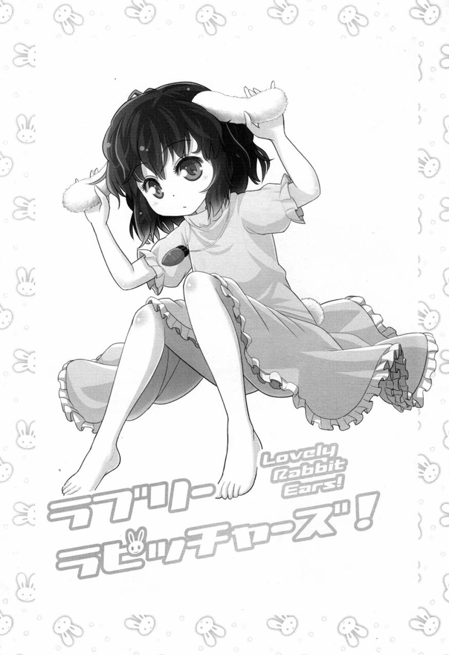 Lovely Rabbit Ears!韩漫全集-全一话无删减无遮挡章节图片 