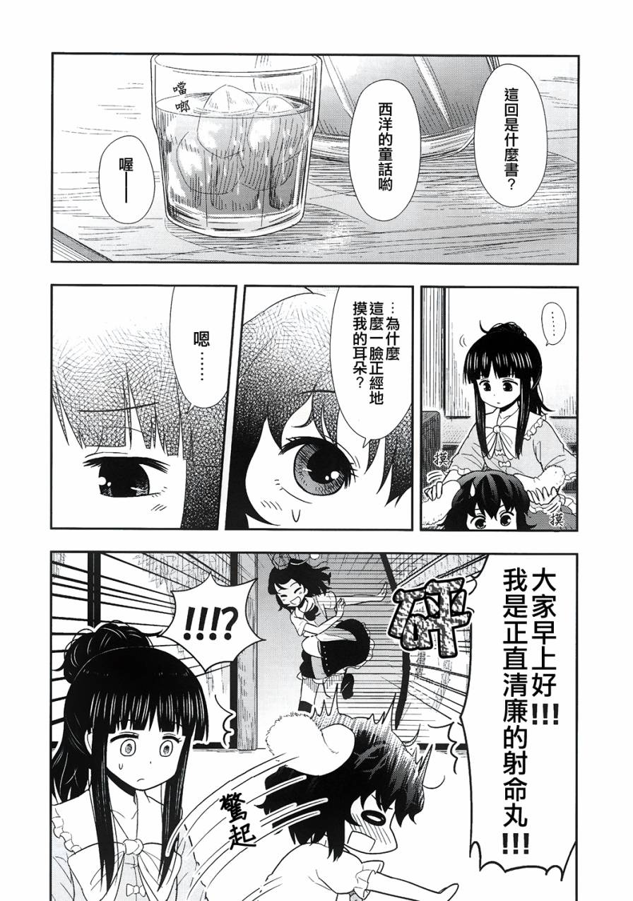 Lovely Rabbit Ears!韩漫全集-全一话无删减无遮挡章节图片 