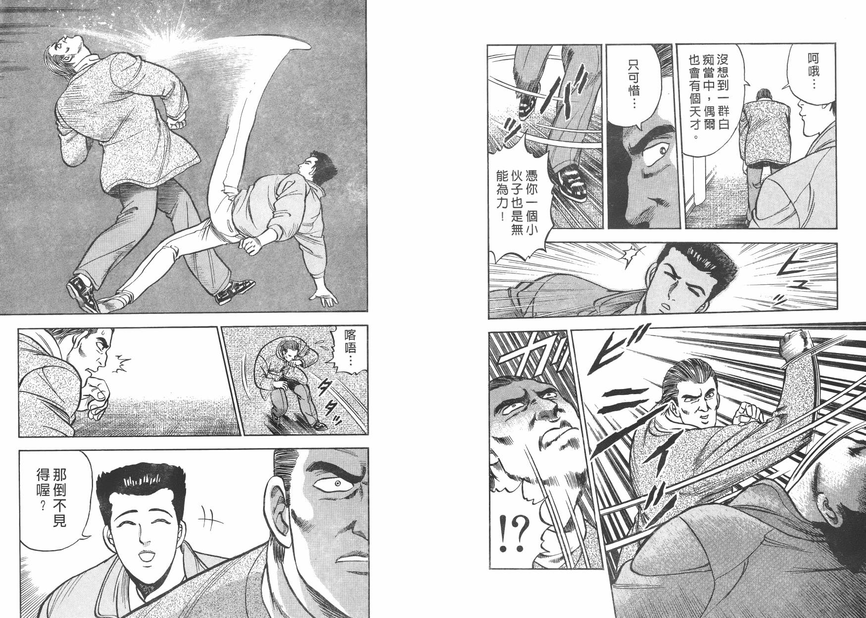 盗犯特搜第三课韩漫全集-第01卷无删减无遮挡章节图片 