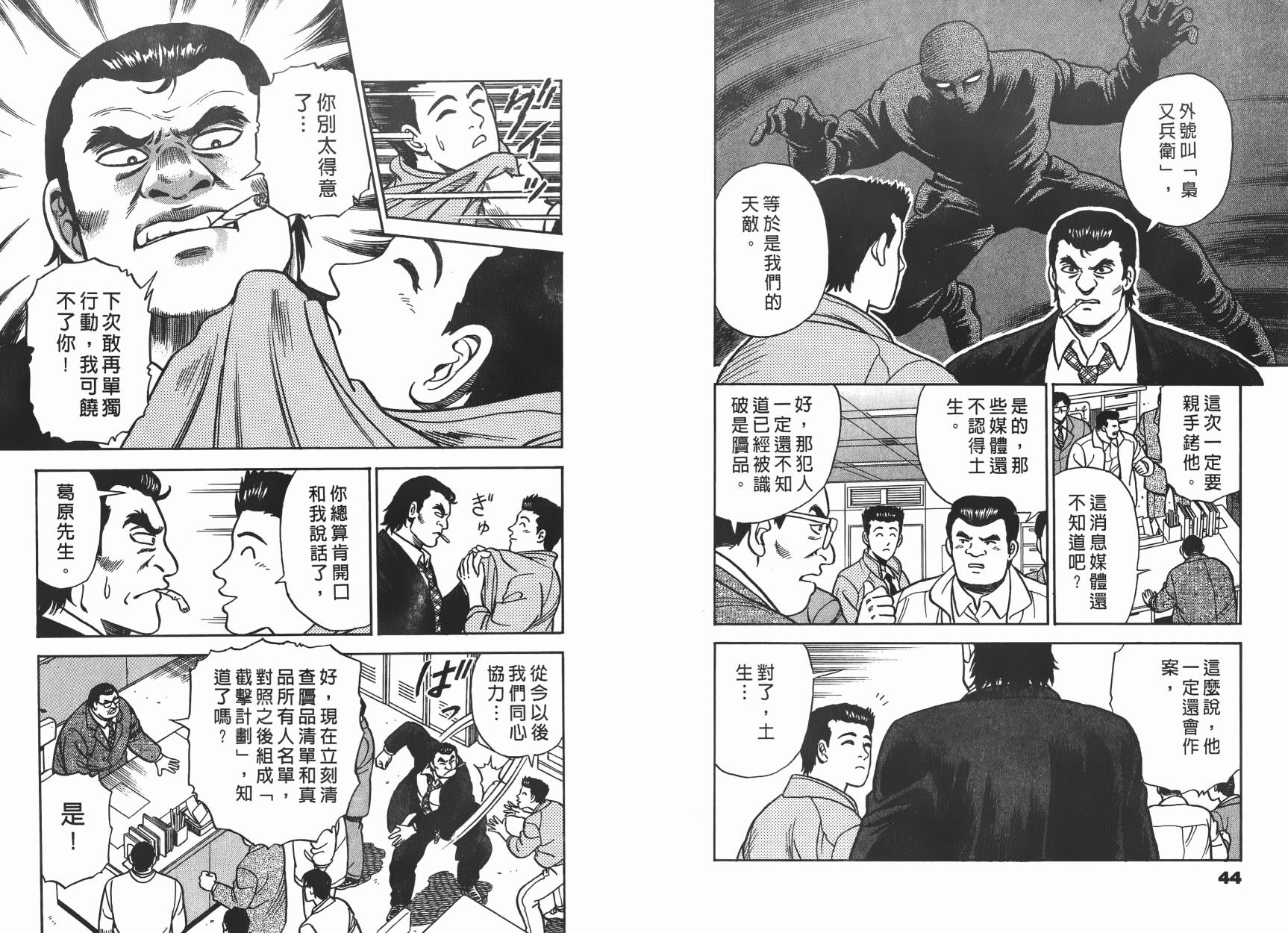 盗犯特搜第三课韩漫全集-第01卷无删减无遮挡章节图片 
