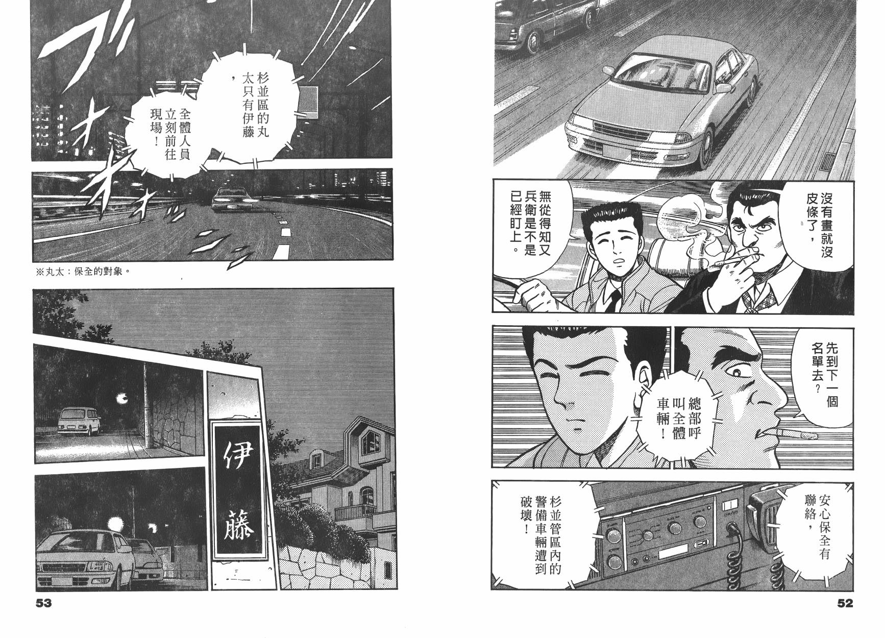 盗犯特搜第三课韩漫全集-第01卷无删减无遮挡章节图片 