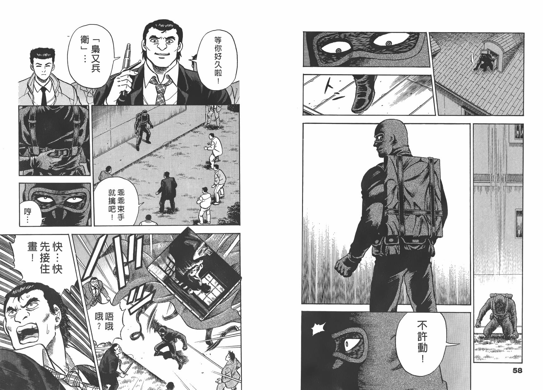 盗犯特搜第三课韩漫全集-第01卷无删减无遮挡章节图片 