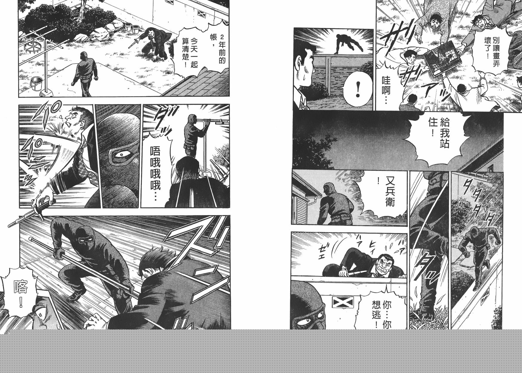 盗犯特搜第三课韩漫全集-第01卷无删减无遮挡章节图片 