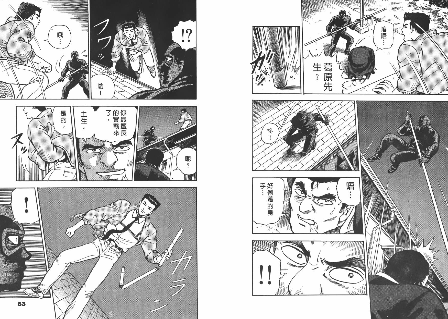 盗犯特搜第三课韩漫全集-第01卷无删减无遮挡章节图片 