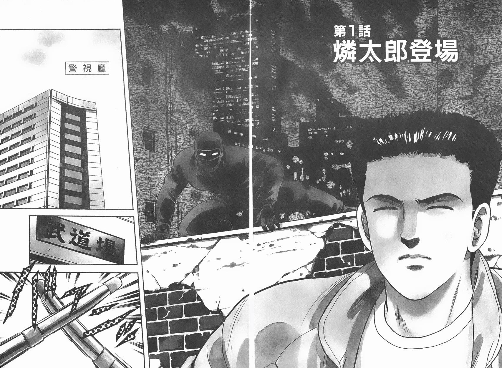 盗犯特搜第三课韩漫全集-第01卷无删减无遮挡章节图片 
