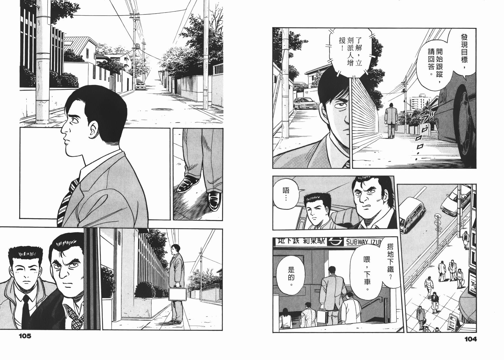 盗犯特搜第三课韩漫全集-第01卷无删减无遮挡章节图片 