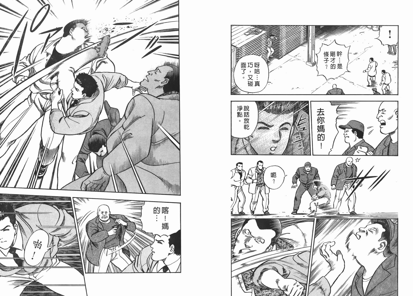 盗犯特搜第三课韩漫全集-第01卷无删减无遮挡章节图片 