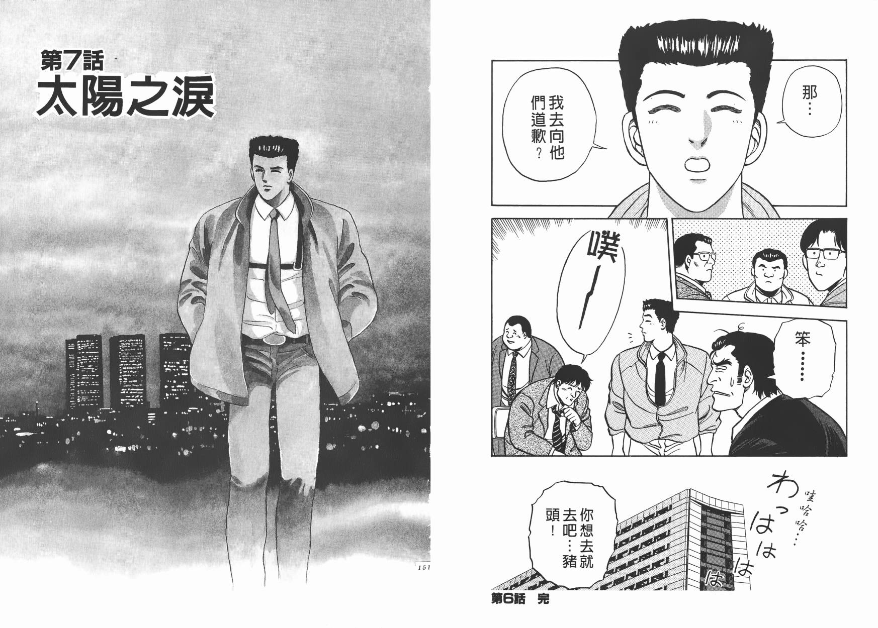 盗犯特搜第三课韩漫全集-第01卷无删减无遮挡章节图片 