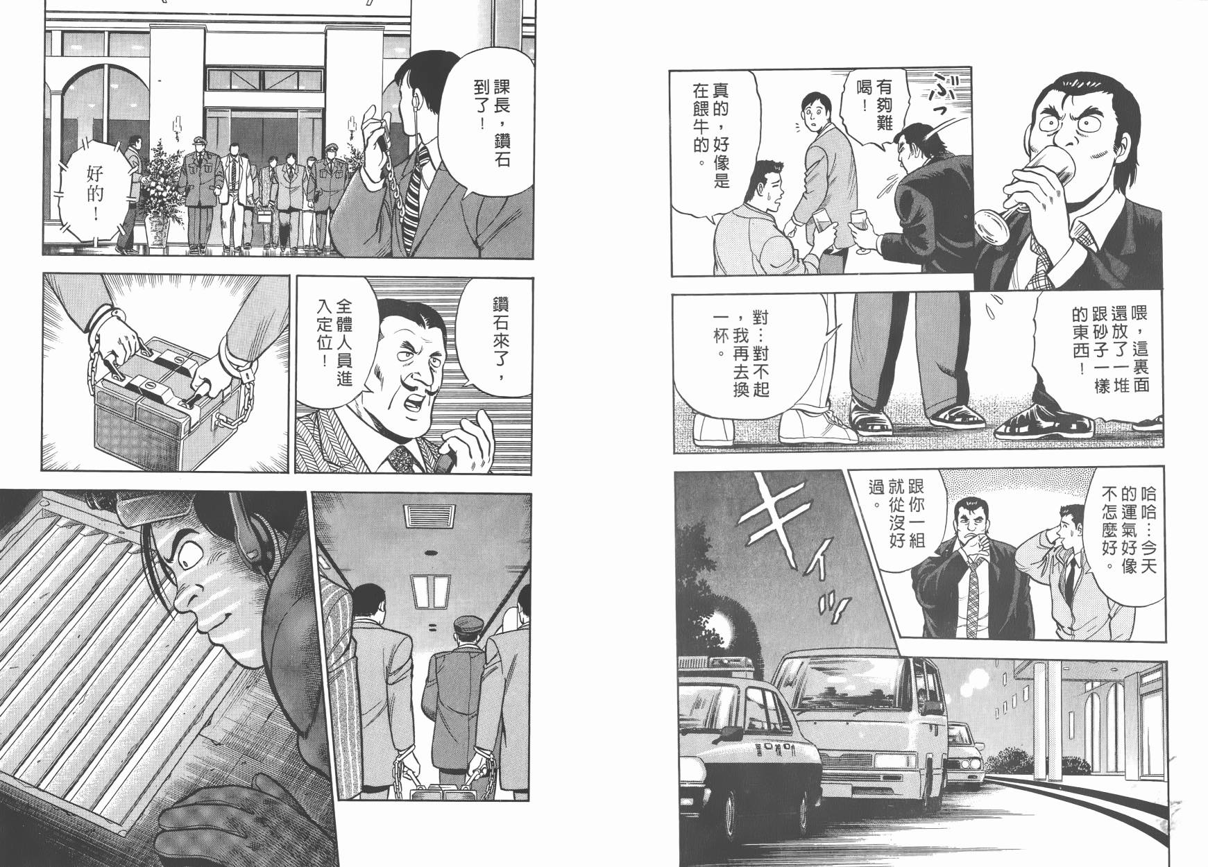 盗犯特搜第三课韩漫全集-第01卷无删减无遮挡章节图片 