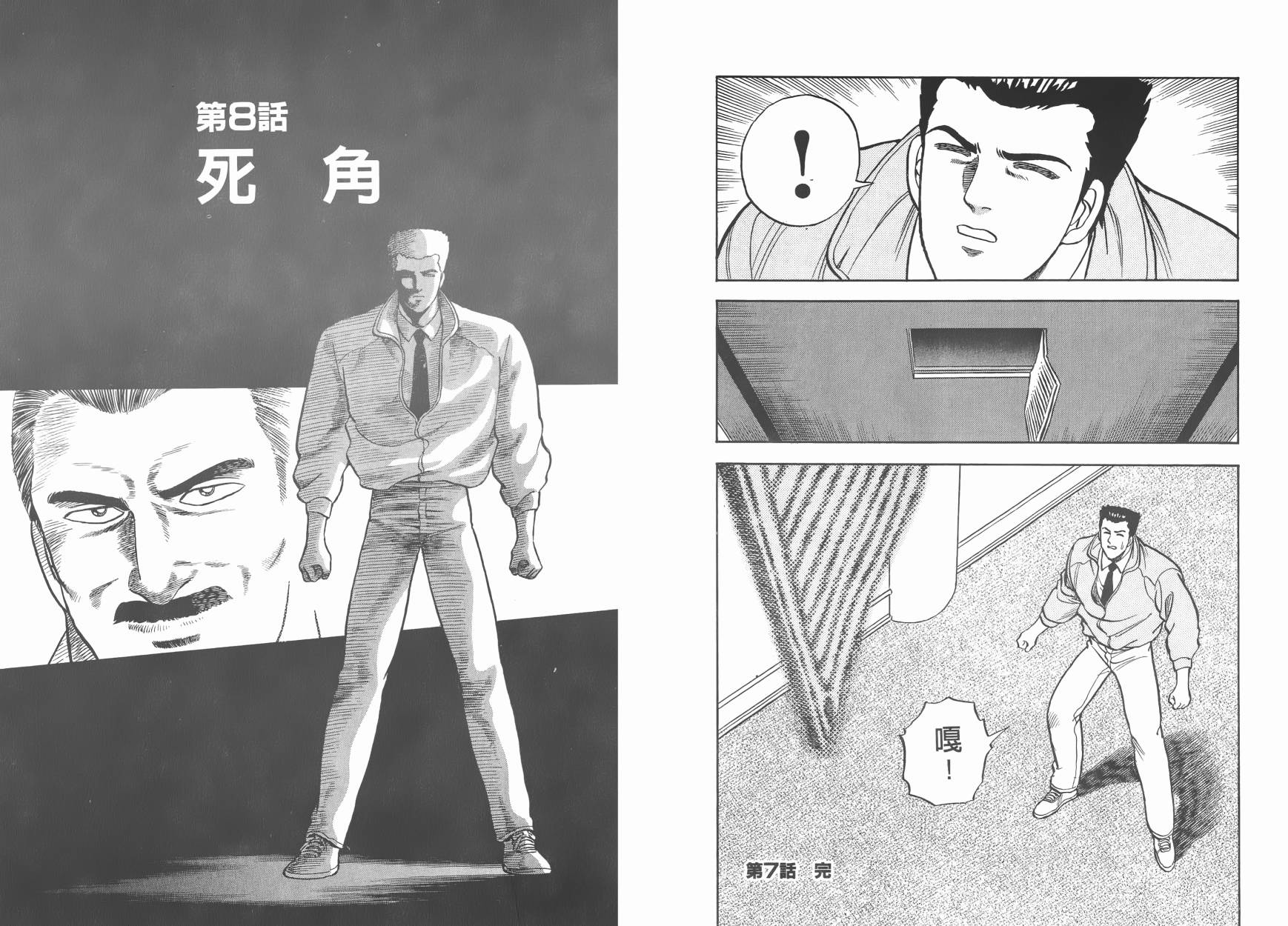 盗犯特搜第三课韩漫全集-第01卷无删减无遮挡章节图片 