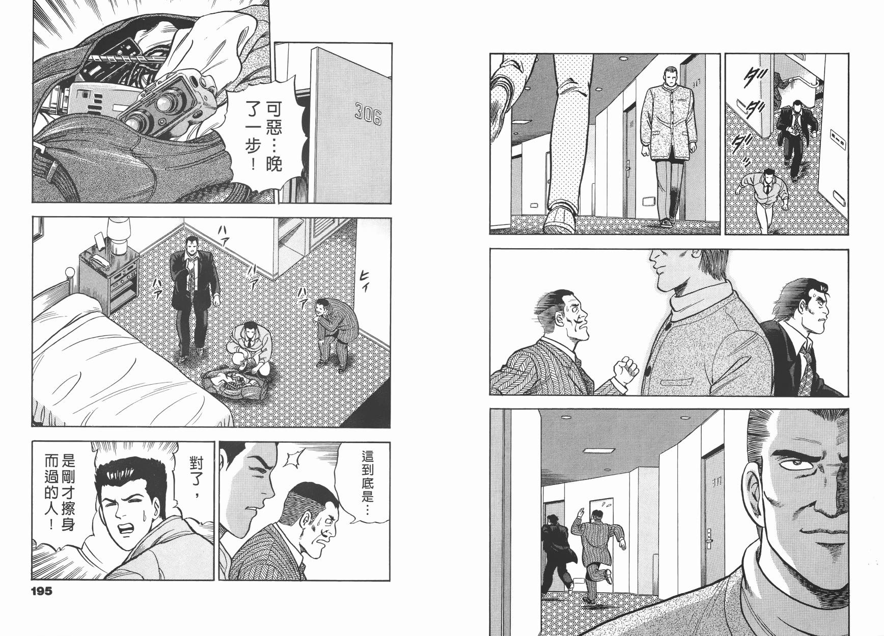 盗犯特搜第三课韩漫全集-第01卷无删减无遮挡章节图片 