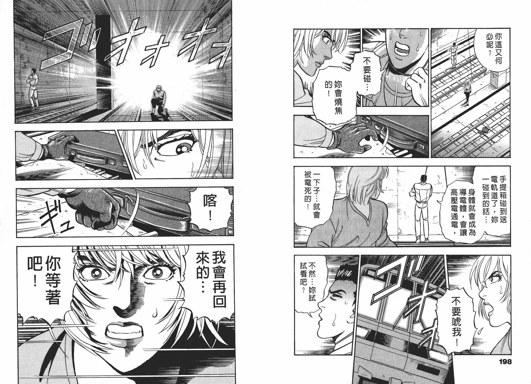 盗犯特搜第三课韩漫全集-第02卷无删减无遮挡章节图片 