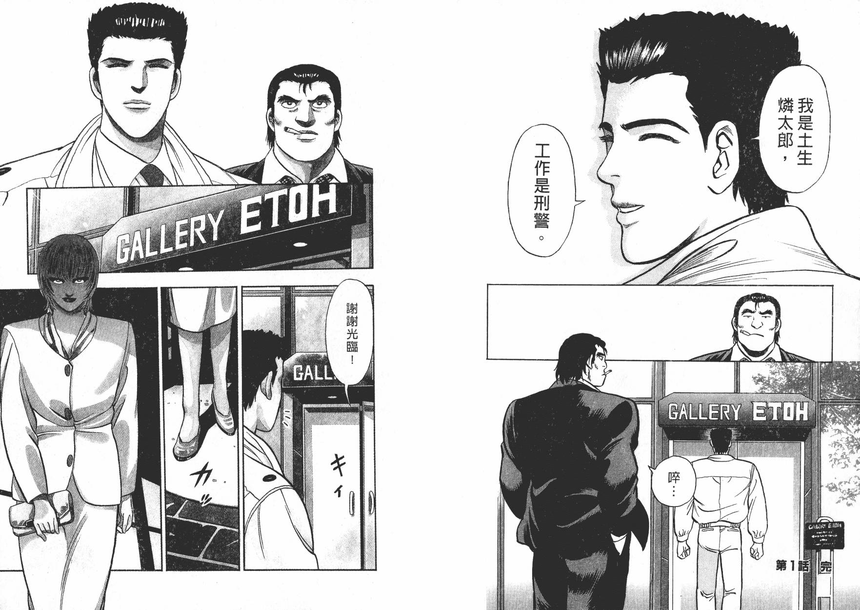 盗犯特搜第三课韩漫全集-第02卷无删减无遮挡章节图片 