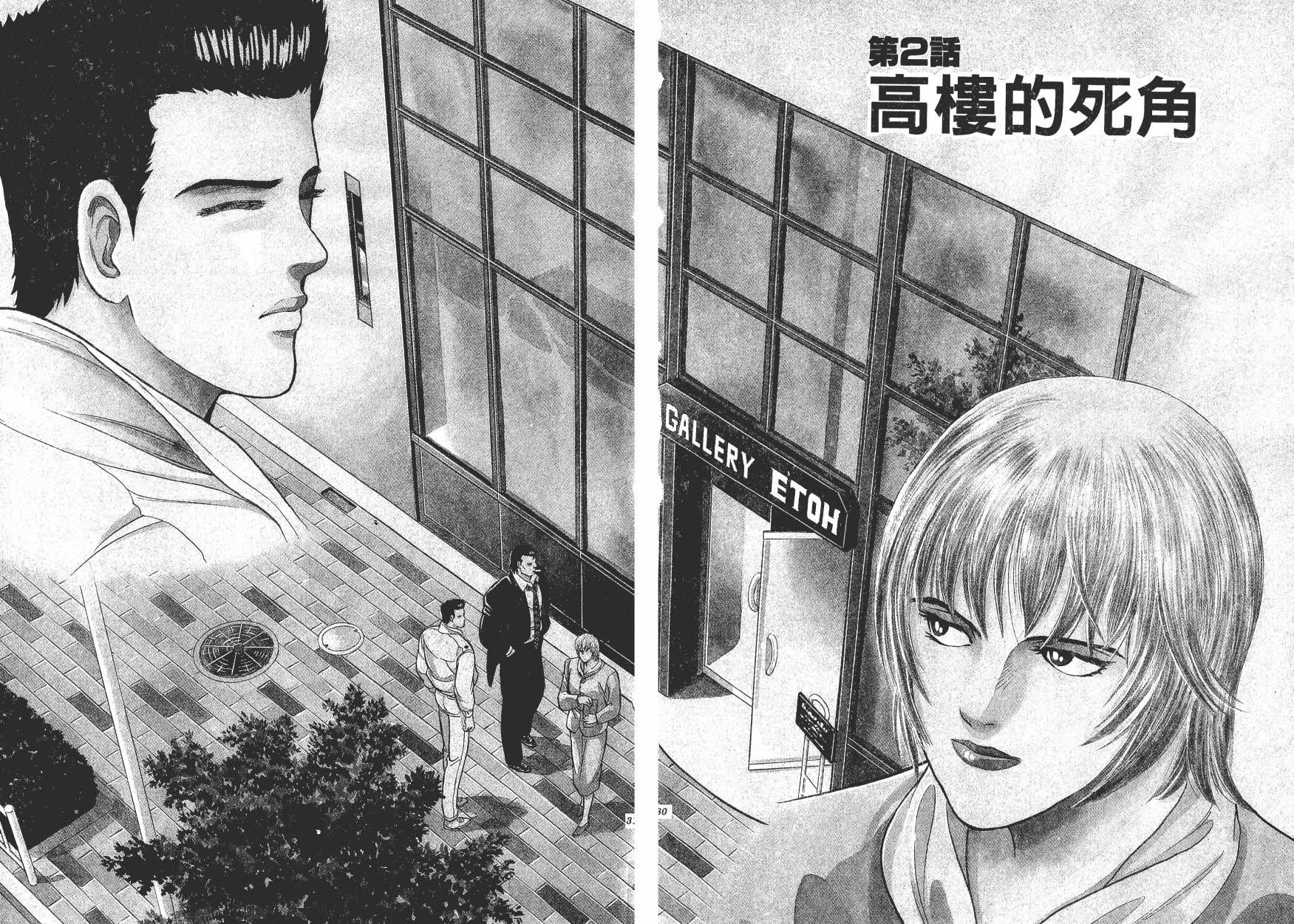 盗犯特搜第三课韩漫全集-第02卷无删减无遮挡章节图片 
