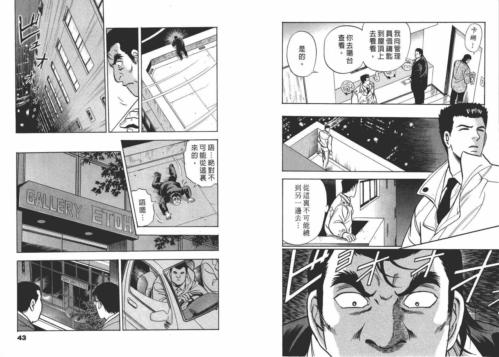 盗犯特搜第三课韩漫全集-第02卷无删减无遮挡章节图片 