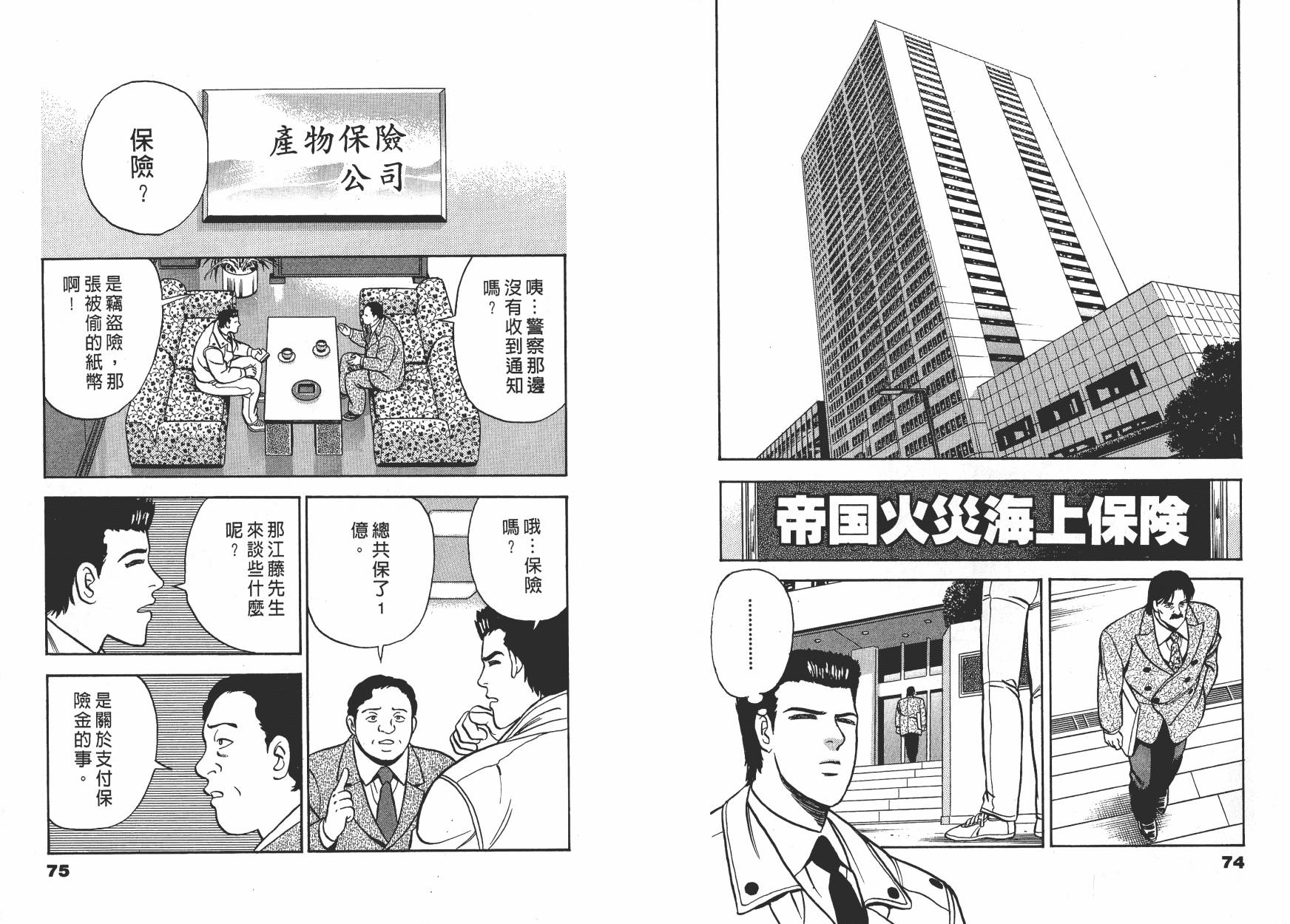 盗犯特搜第三课韩漫全集-第02卷无删减无遮挡章节图片 