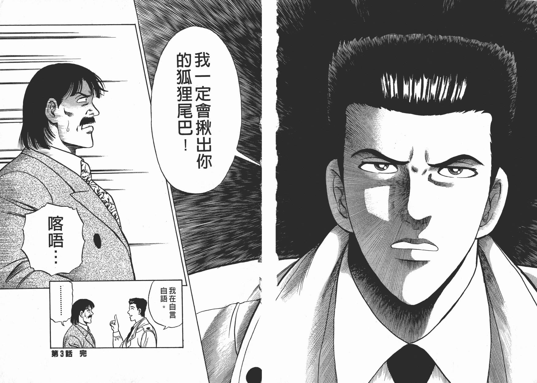 盗犯特搜第三课韩漫全集-第02卷无删减无遮挡章节图片 