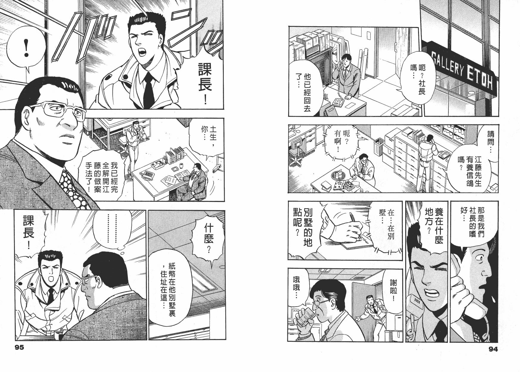 盗犯特搜第三课韩漫全集-第02卷无删减无遮挡章节图片 