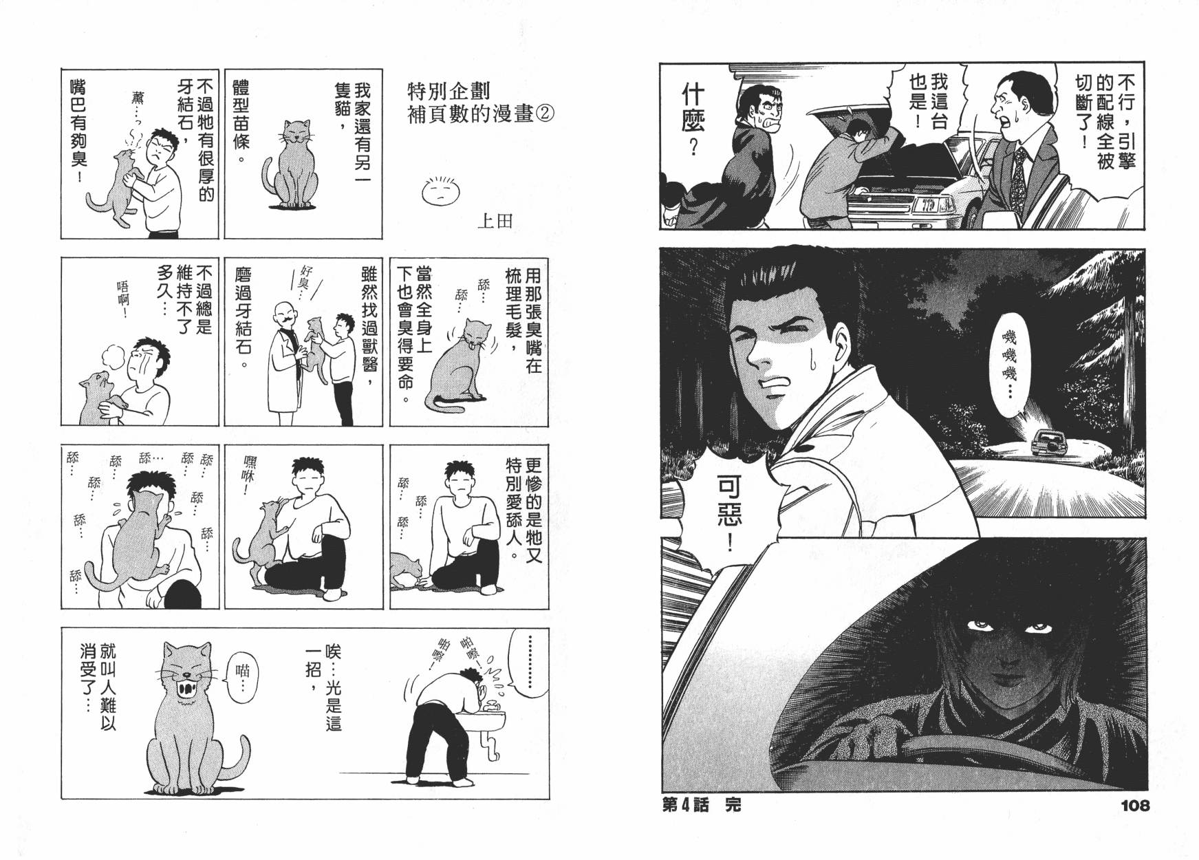 盗犯特搜第三课韩漫全集-第02卷无删减无遮挡章节图片 