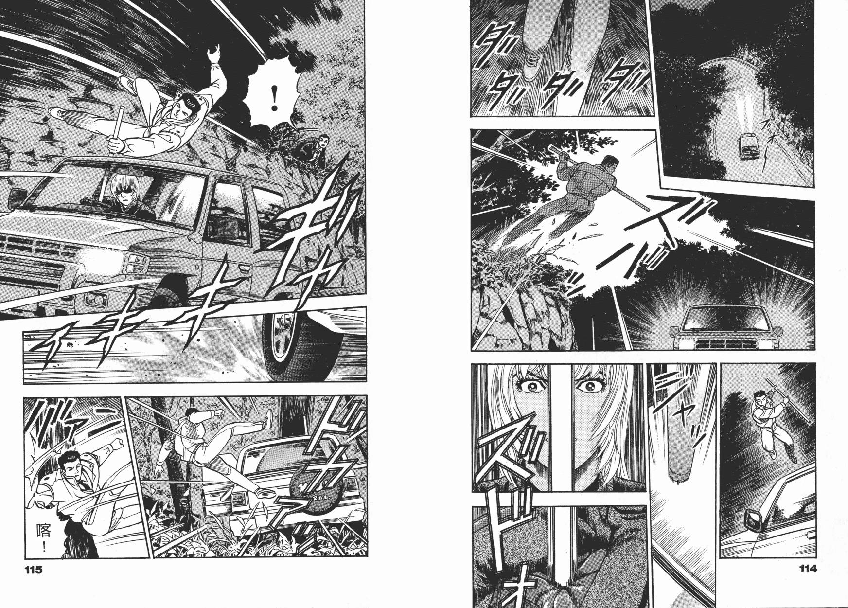 盗犯特搜第三课韩漫全集-第02卷无删减无遮挡章节图片 