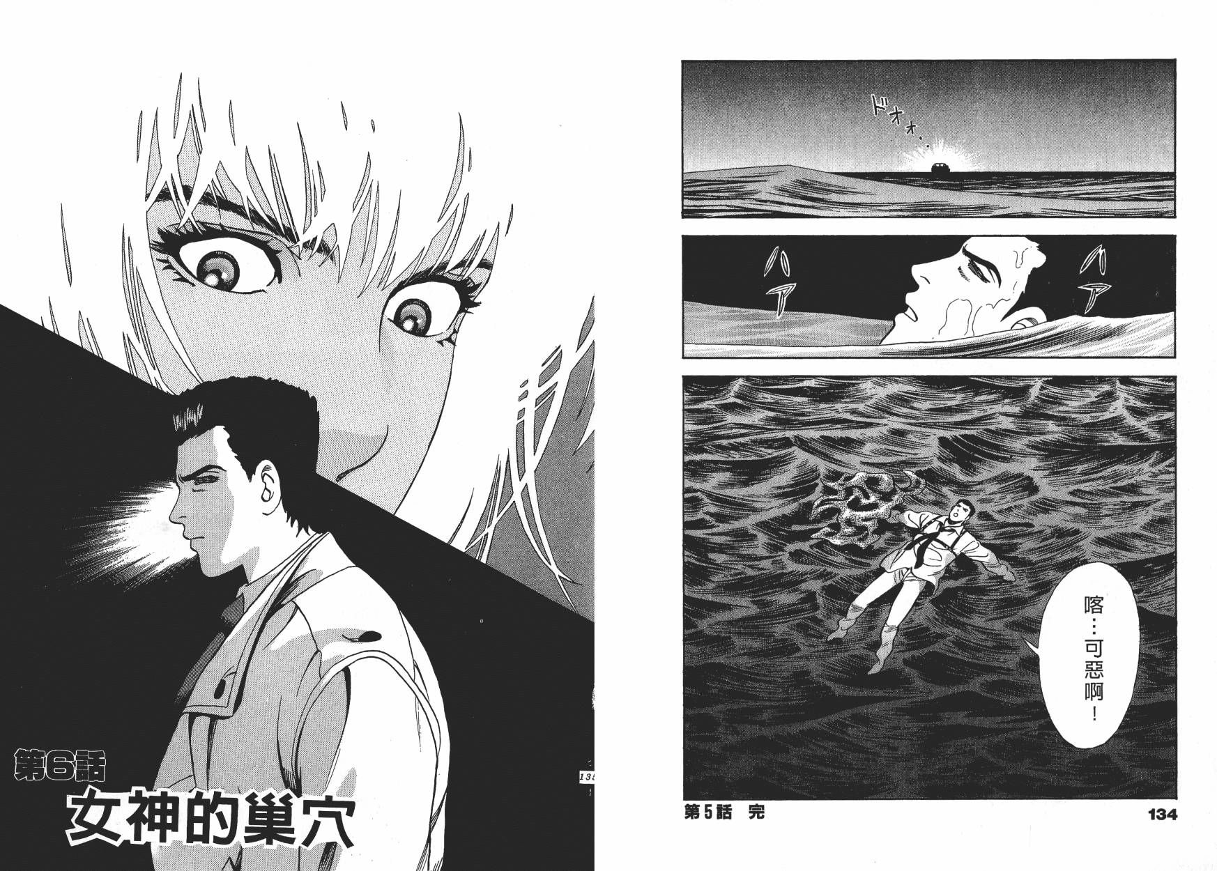 盗犯特搜第三课韩漫全集-第02卷无删减无遮挡章节图片 
