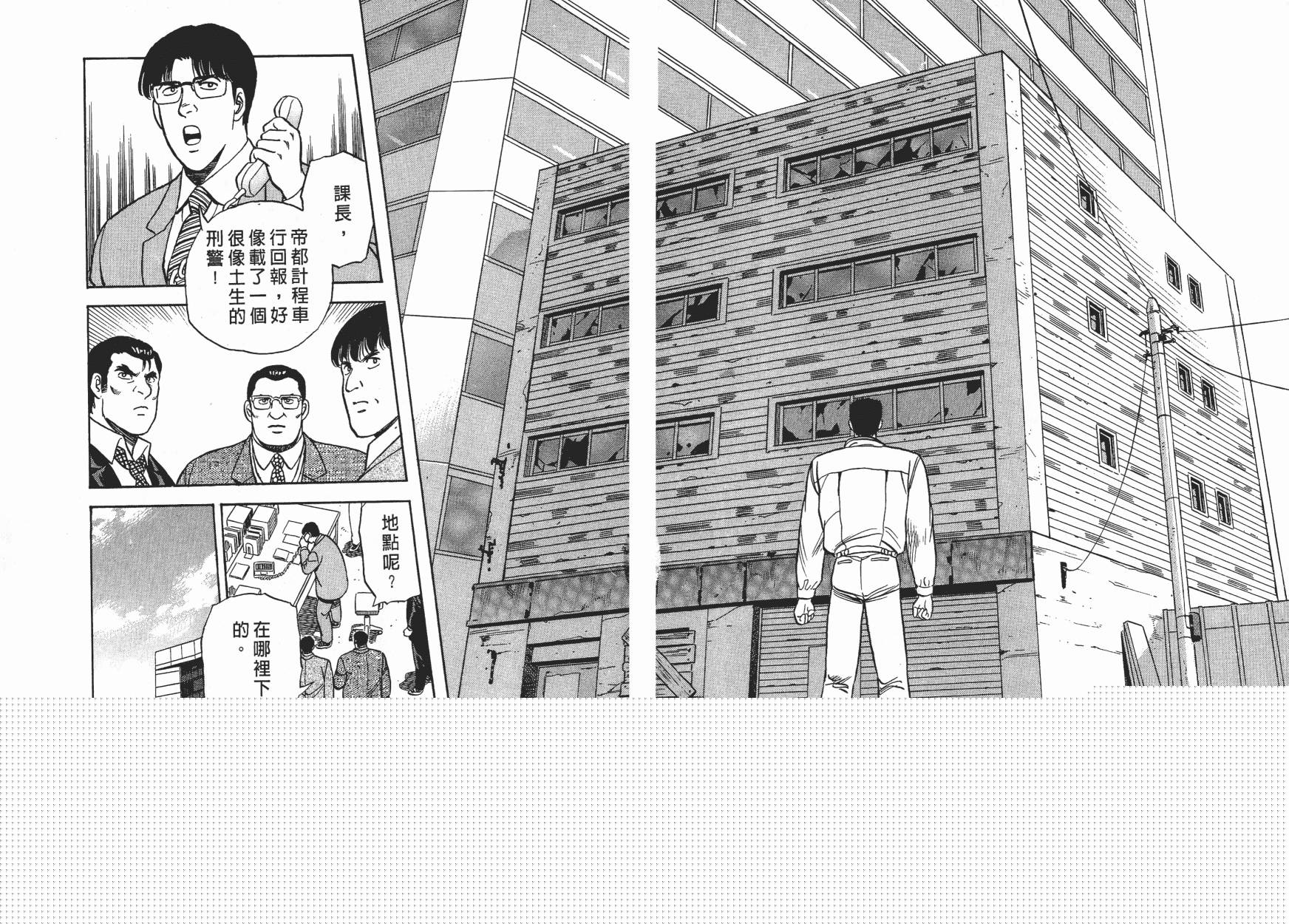 盗犯特搜第三课韩漫全集-第02卷无删减无遮挡章节图片 