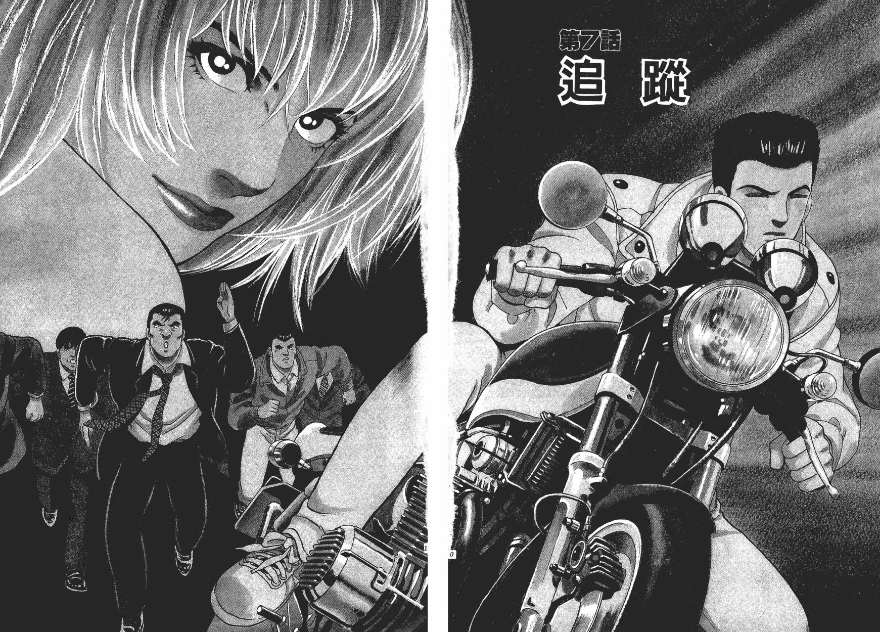 盗犯特搜第三课韩漫全集-第02卷无删减无遮挡章节图片 