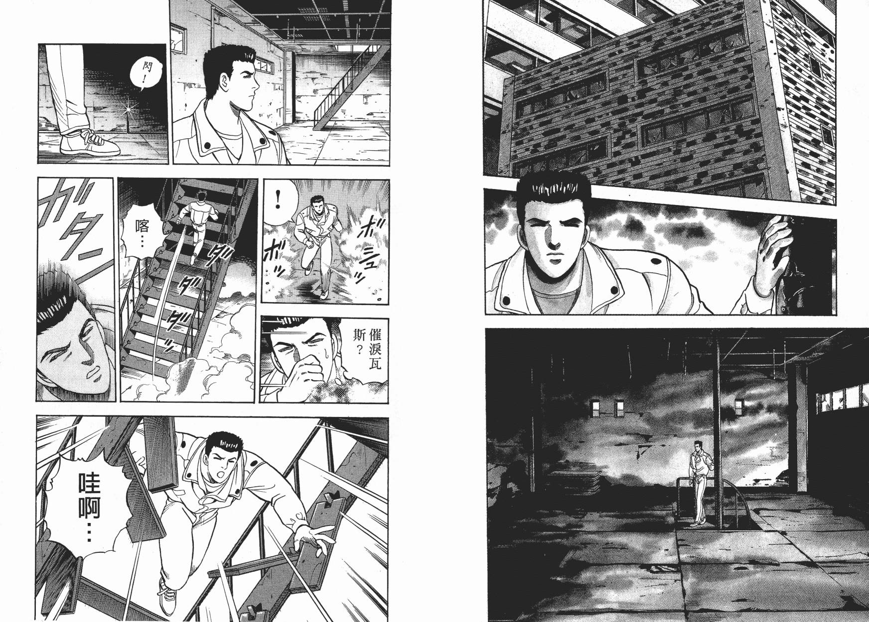 盗犯特搜第三课韩漫全集-第02卷无删减无遮挡章节图片 