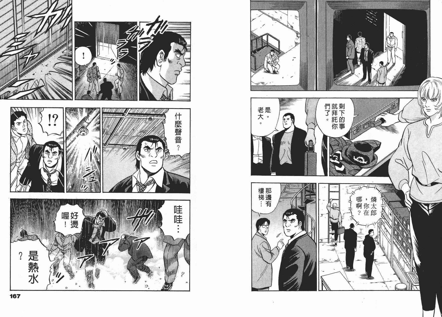 盗犯特搜第三课韩漫全集-第02卷无删减无遮挡章节图片 
