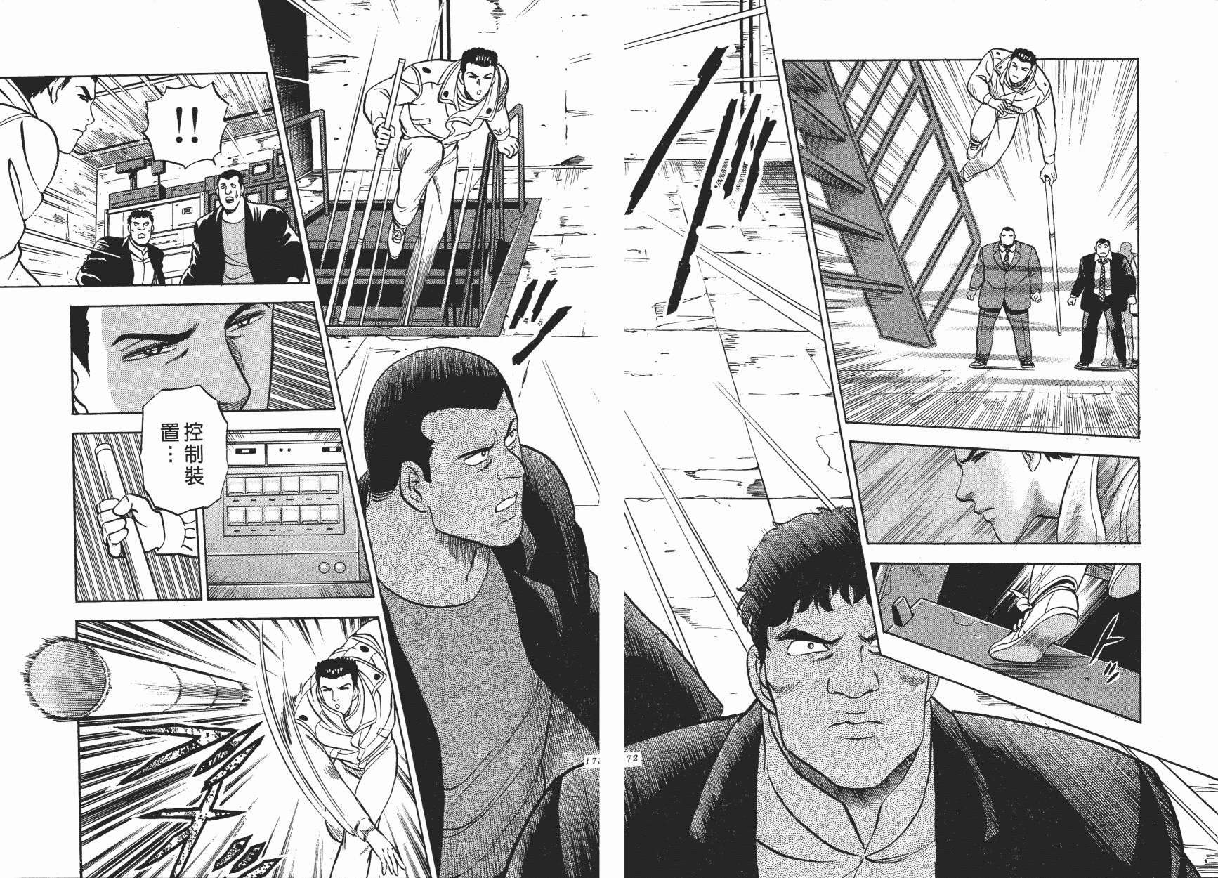 盗犯特搜第三课韩漫全集-第02卷无删减无遮挡章节图片 